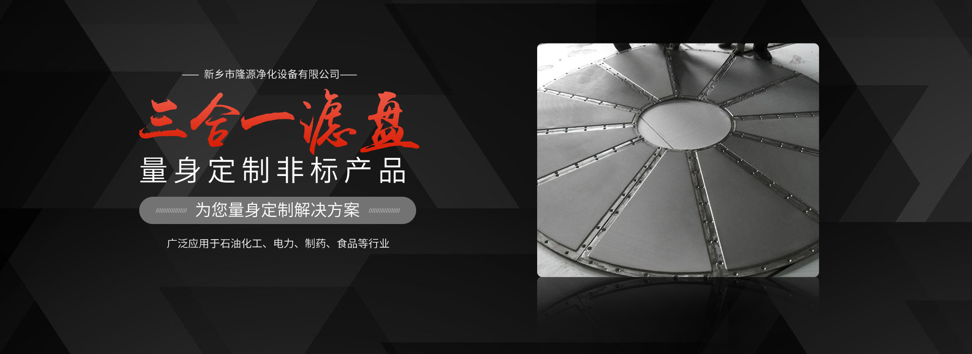 新乡市凯发一触即发(中国区)官方网站,凯发K8国际官网入口,k8凯发人生赢家一触即发净化设备有限公司